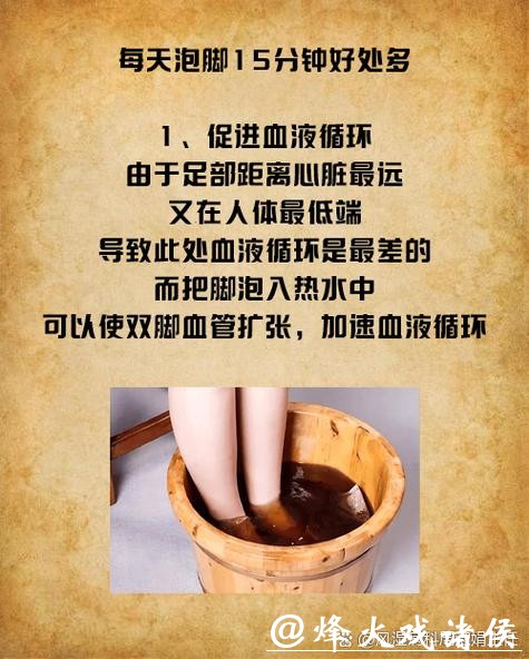 上海三甲医院医生快问快答:冬季泡脚养生,哪些误区要避开? 上海三甲医院医生快问快答:冬季泡脚养生,哪些误区要避开?