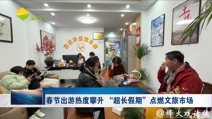 春节“超长假期”点燃跨境旅游热潮