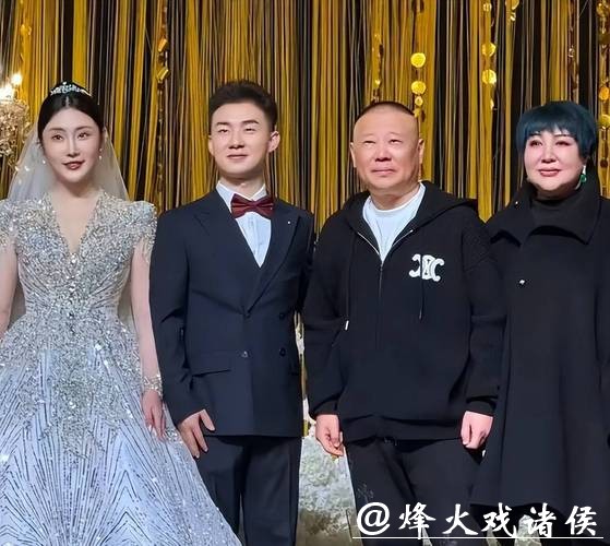 绿发豪车亮相陶阳婚礼，郭德纲一家四口抢尽风头，郭汾阳170斤引热议