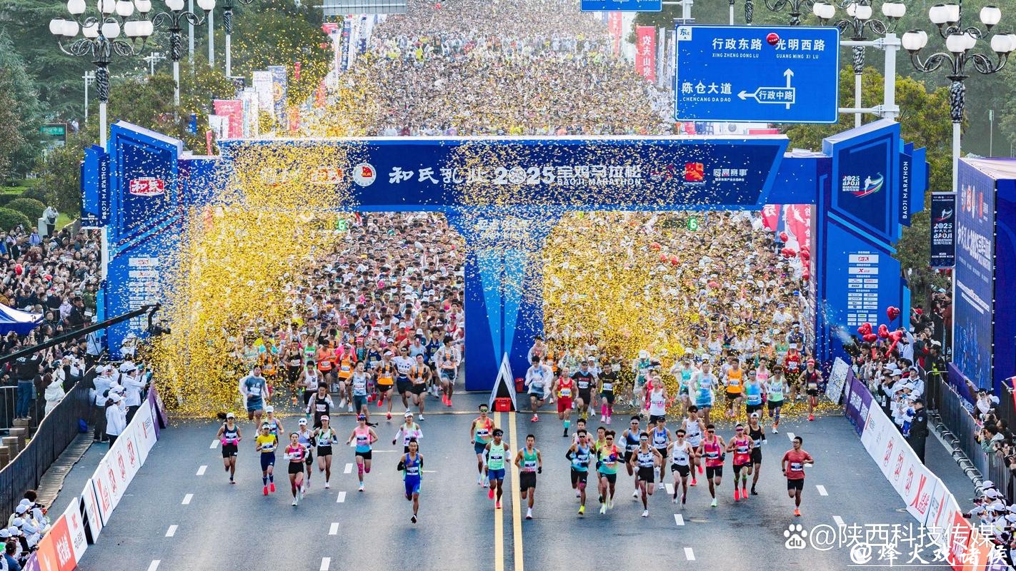 一场马拉松激活一座城 宝鸡借力赛事跑出发展“加速度”